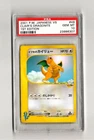 CLAIR'S DRAGONITE 1ST EDITION JAPANESE VS 49/141 GEM MINT 10