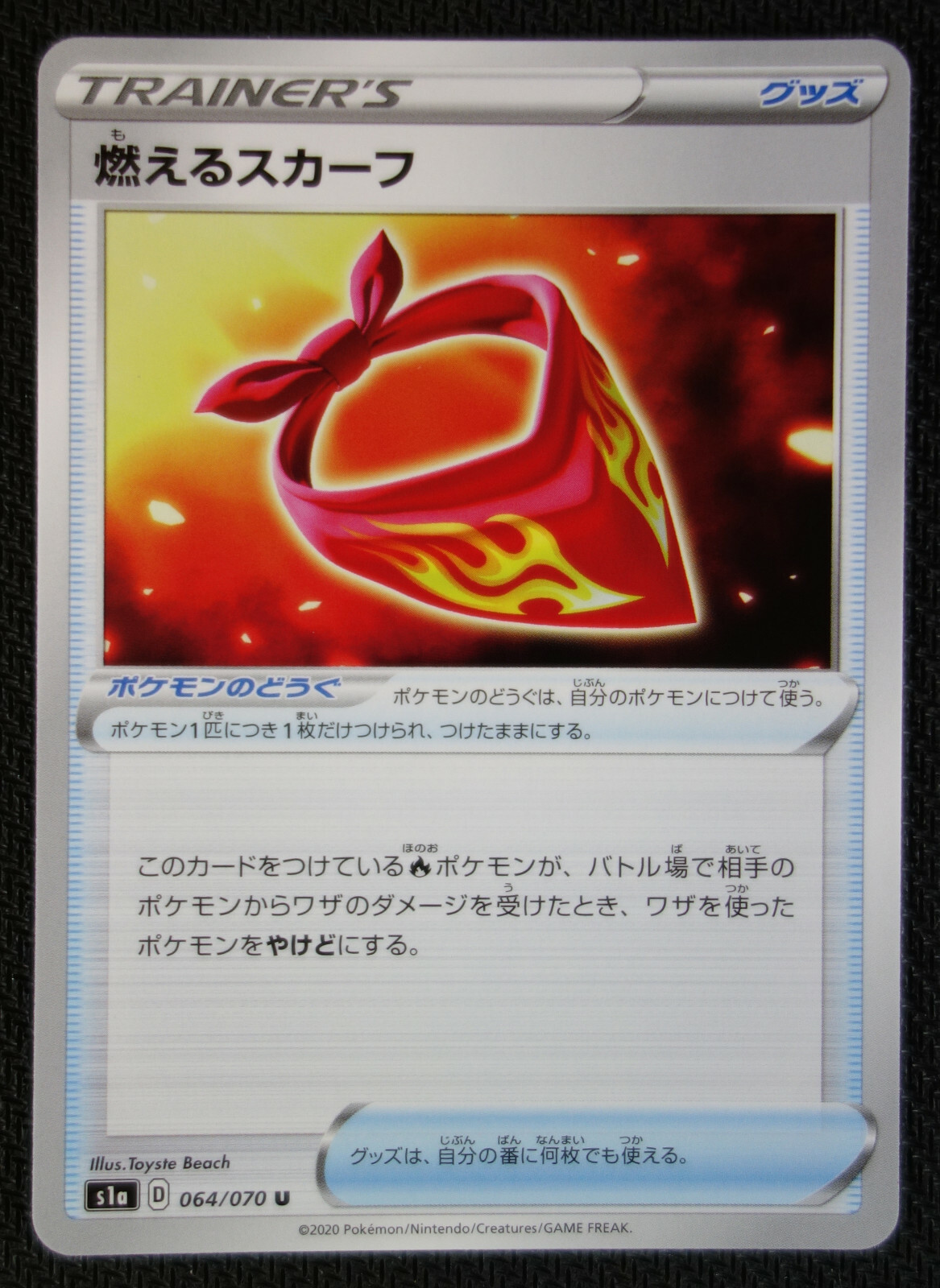 JAPANESE Pokemon Card Burning Scarf 064/070 S1a VMAX Rising NM/M