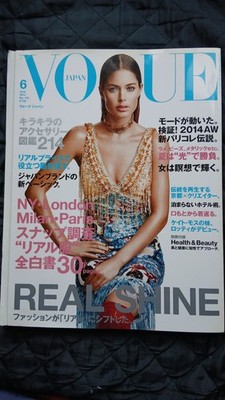 Vogue Japan Magazine June 2014 ''REAL SHINE'' Cover - Doutzen Kroes in Miu Miu