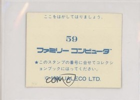 1983-86 Amada Nintendo Family Computer Exerion #59 00hi