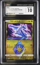 [CGC 10] Latios 067/096 Sky-Splitting Charisma Prism Holo Rare Japanese POKEMON
