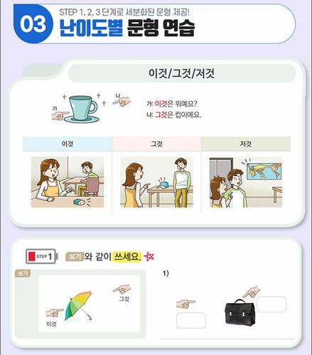 New Easy Korean Corean Reading Writing Listening Speaking Mp3 QR Code Provided - Picture 10 of 24