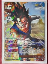 Dragon Ball Miracle Battle Carddass Vegito PAS-046 Promo