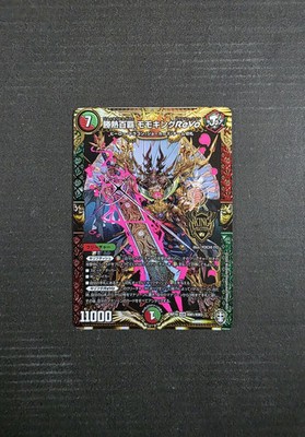 Duel Masters Rp16 KM1 KM3 Hot Hundred Hyaku Momoking Revo KGM King Master Nm Jpn