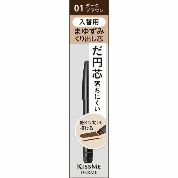 KISSME FERME Cartridge Double Eyebrow – 04 Dark Gray, Augenbrauenstift