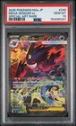 2025 POKEMON JAPANESE M2A-MEGA DREAM EX SPECIAL ART RARE MEGA GENGAR EX PSA 10