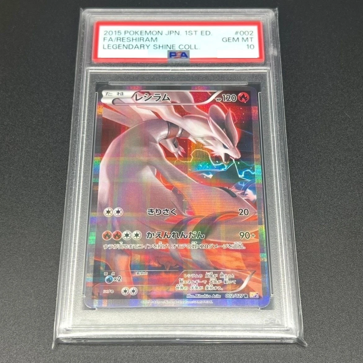 Reshiram 002/027 Cp2: Legendary Shine Collection | eBay
