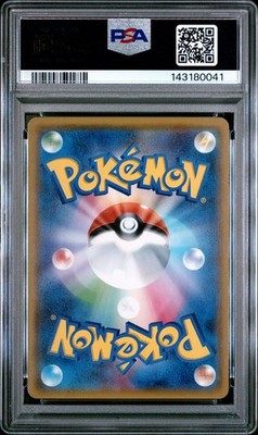 ピカチュウ　199 ミミッキュスペシャルBOX PSA10 2018 POKEMON JPN SM PROMO MIMIKYU SPECIAL BOX #199 PIKACHU PSA 10