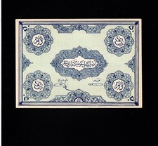 Azerbaijan - 50 Tomans Note (1946) S106r - Uncirculated