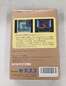 Famicom Software Model Sweet Home Capcom FMe66