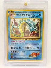 Misty's Gyarados #130 Prices | Pokemon Japanese Leaders' Stadium