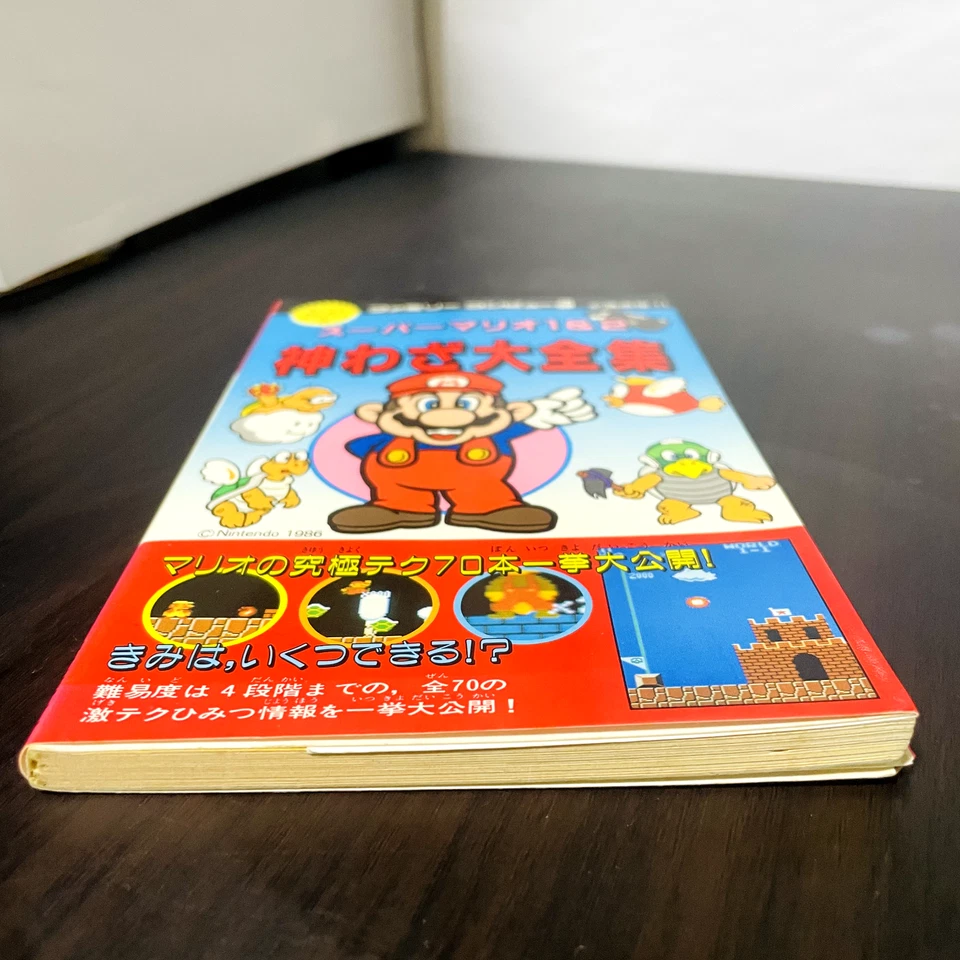 Super Mario Bros. 1 & 2 The Complete Book of Divine Works Japanese Strategy Book - Image 3 of 4