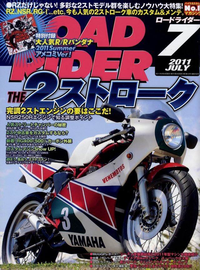 BOOK] ROAD RIDER 7/2011 2stroke Yamaha RZ R1-Z Honda NSR Suzuki RG