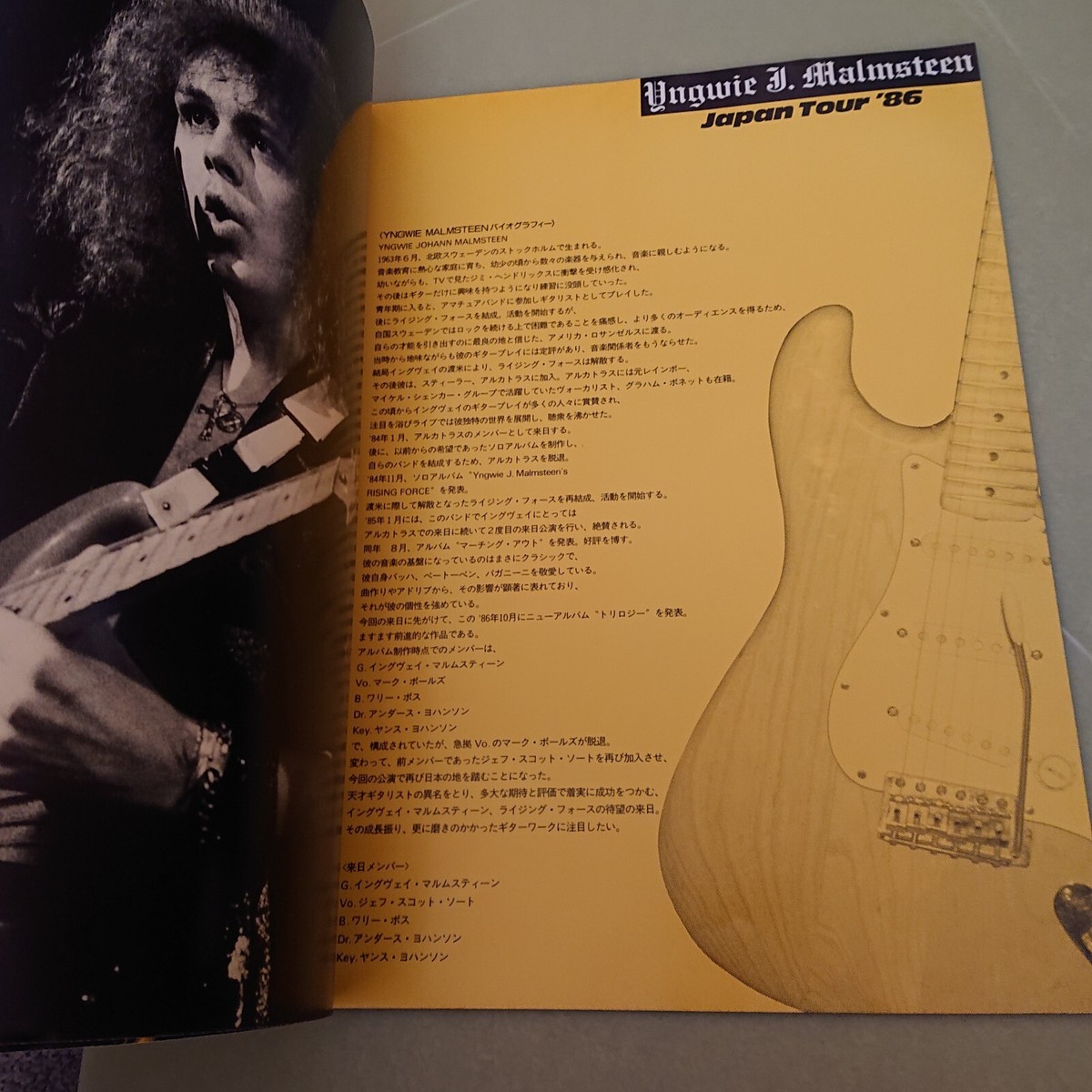 Yngwie Malmsteen Japan Tour '86 Program | eBay