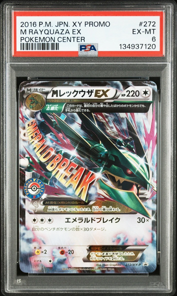 Rayquaza Pokémon TCG XY Japanese Individual Collectible Card Game