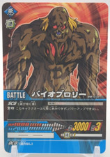 Bio-Broly DB-032-II Dragon Ball Z Data Carddass Card BANDAI 2005-2006 TCG Japan