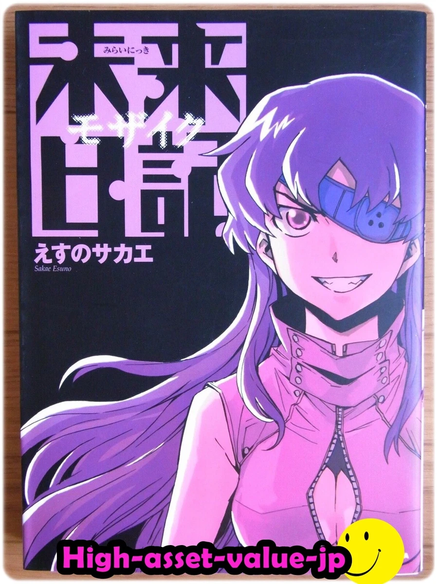 Mirai Nikki: Mosaic  Manga 