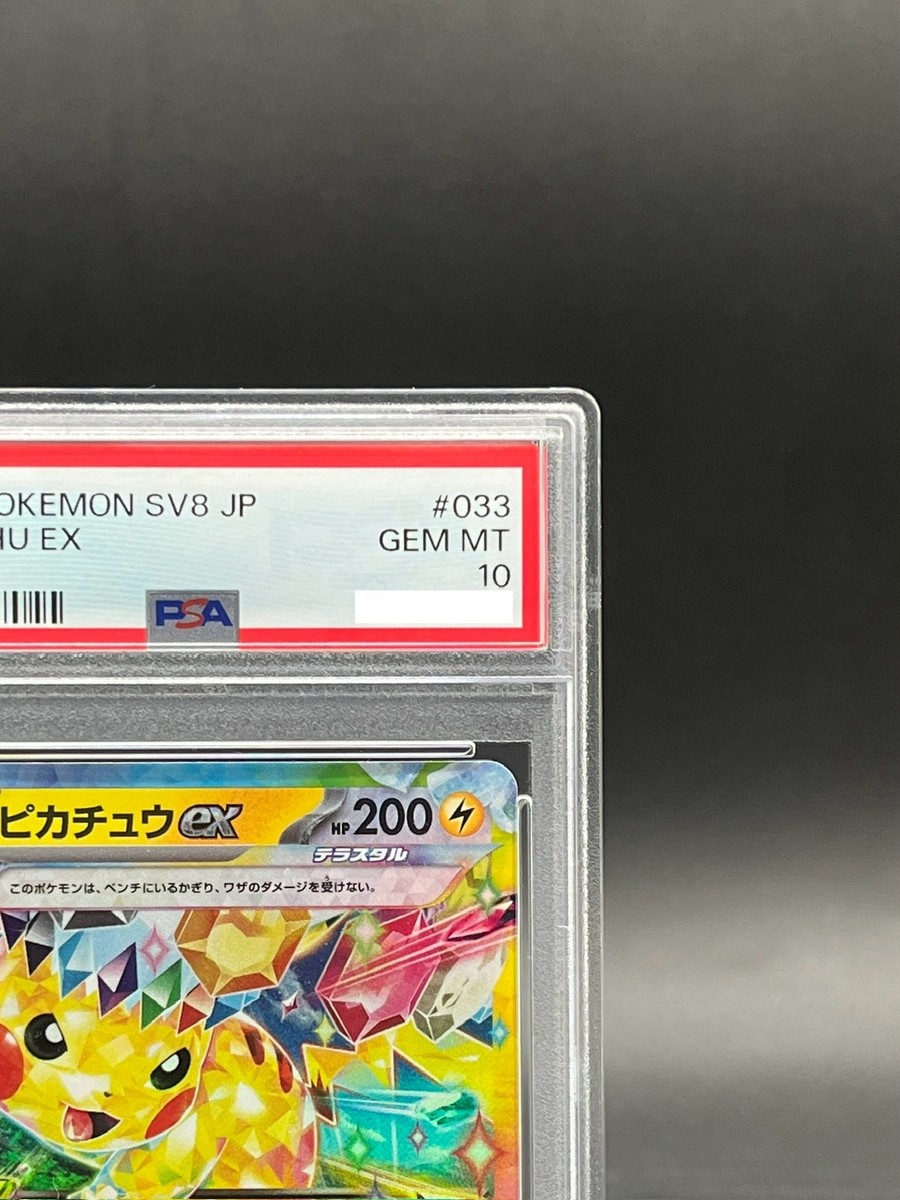 PSA 10 Pikachu ex RR 033/106 Super Electric Breaker sv8 PSA 10 Pikachu ex RR 033/106 Super Electric Breaker sv8