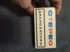 22pcs Stereo slides - Leningrad, Hermitage, USSR, illustrations of history set.