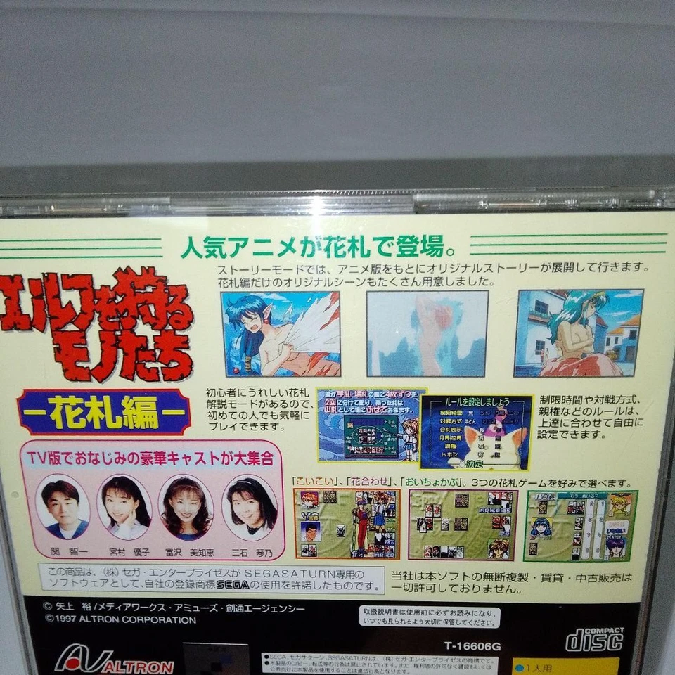 Sega Saturn Soft: Things That Hunt Elf Hanafuda Edition With Obi - Image 3 of 4