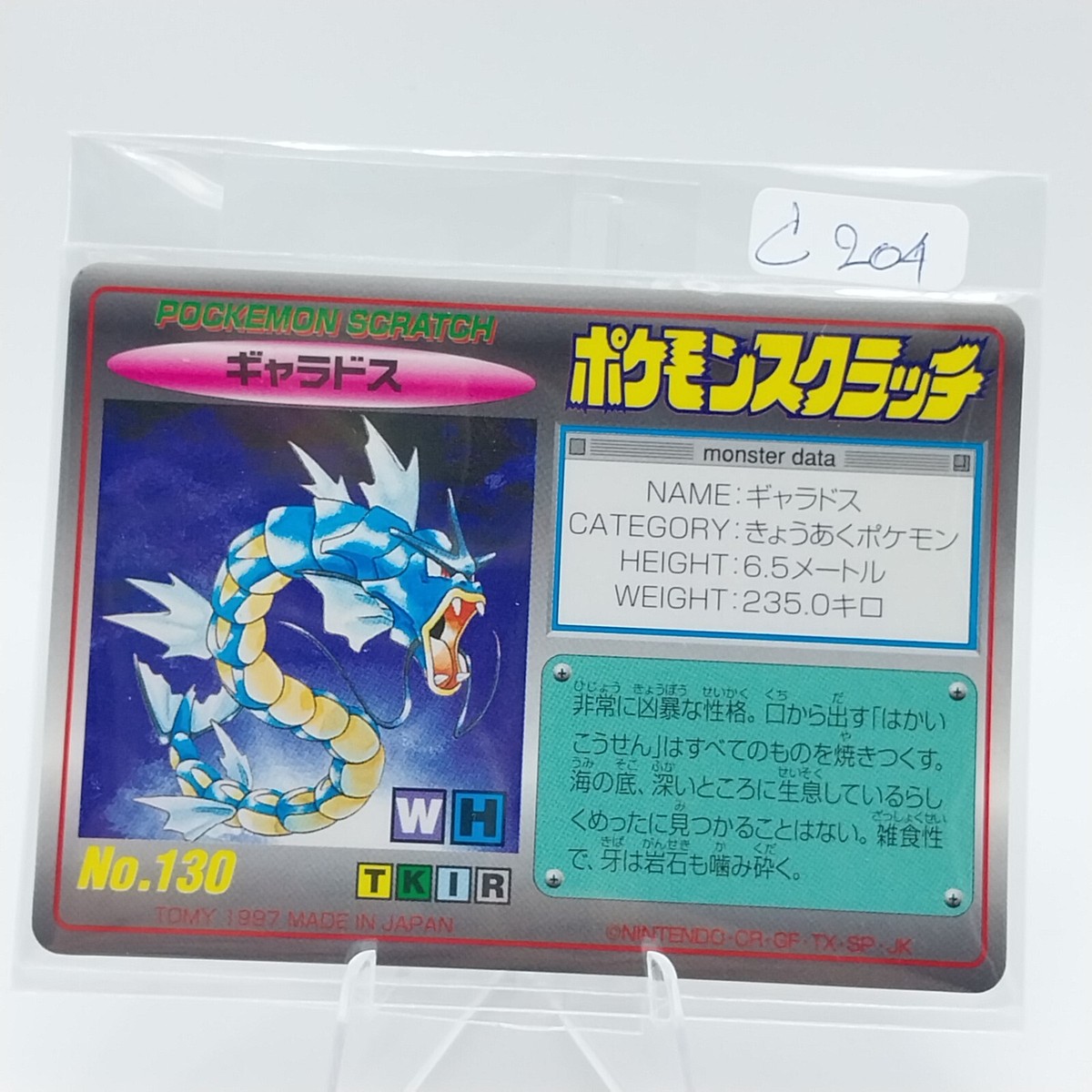 Gyarados No.130 Pokemon Scratch Card TOMY 1997 Japanese Pokémon A+