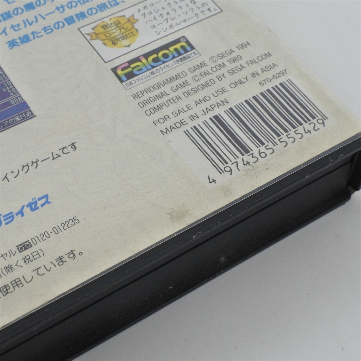 DRAGON SLAYER The Legend Of Heroes Mega Drive Sega 9301 md | eBay
