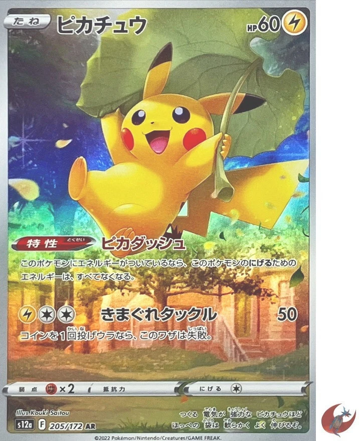 Pikachu 205/172 S12a: Vstar Universe for sale | eBay