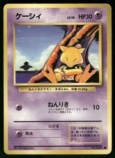 1996 Heavy Played Pokemon Abra No. 063 Base Set Japanese