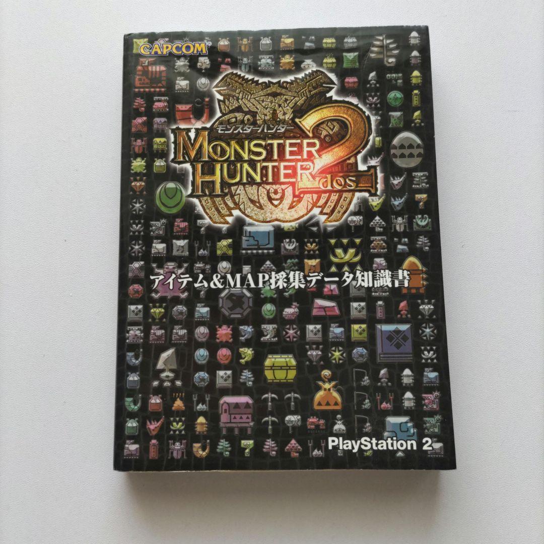 Monster Hunter 2 Complete Item and Map Guidebook with Data  