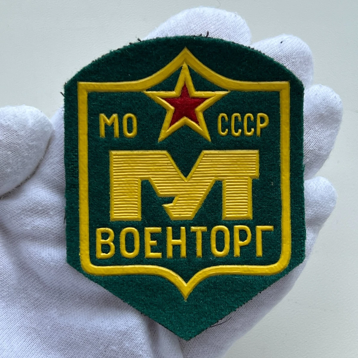 Vintage 1976-89, Soviet Military Store VOYENTORH MO USSR Patch Chevron.