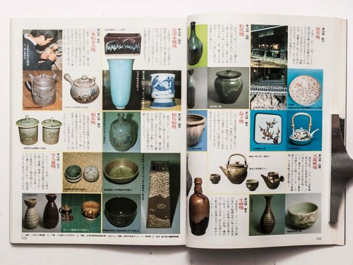 Edo Era Catalog Japan 1983 1st. issue Kimono Bento Taru Hyotan Mask - Picture 10 of 12