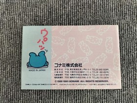 Famicom Software Model Bio Miracle Bokutte Upa Rv102 Konami FHw63