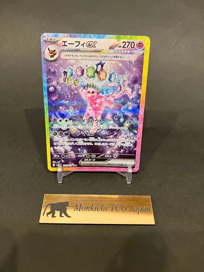 25+ Espeon ex 211/187 Sv8a: Terastal Fest for sale | Updated Oct 2026