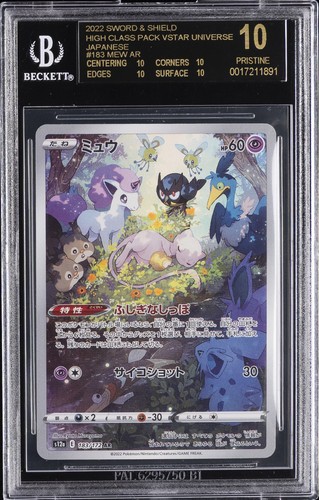 2022 POKEMON HIGH CLASS PACK VSTAR UNIVERSE AR #183 MEW BGS 10 BLACK LABEL