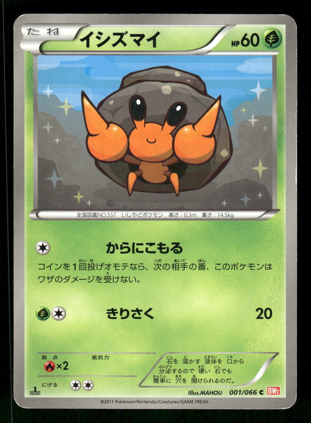 2011 Moderately Played Pokemon Dwebble 001/066 Red Collection BW2 Japanese