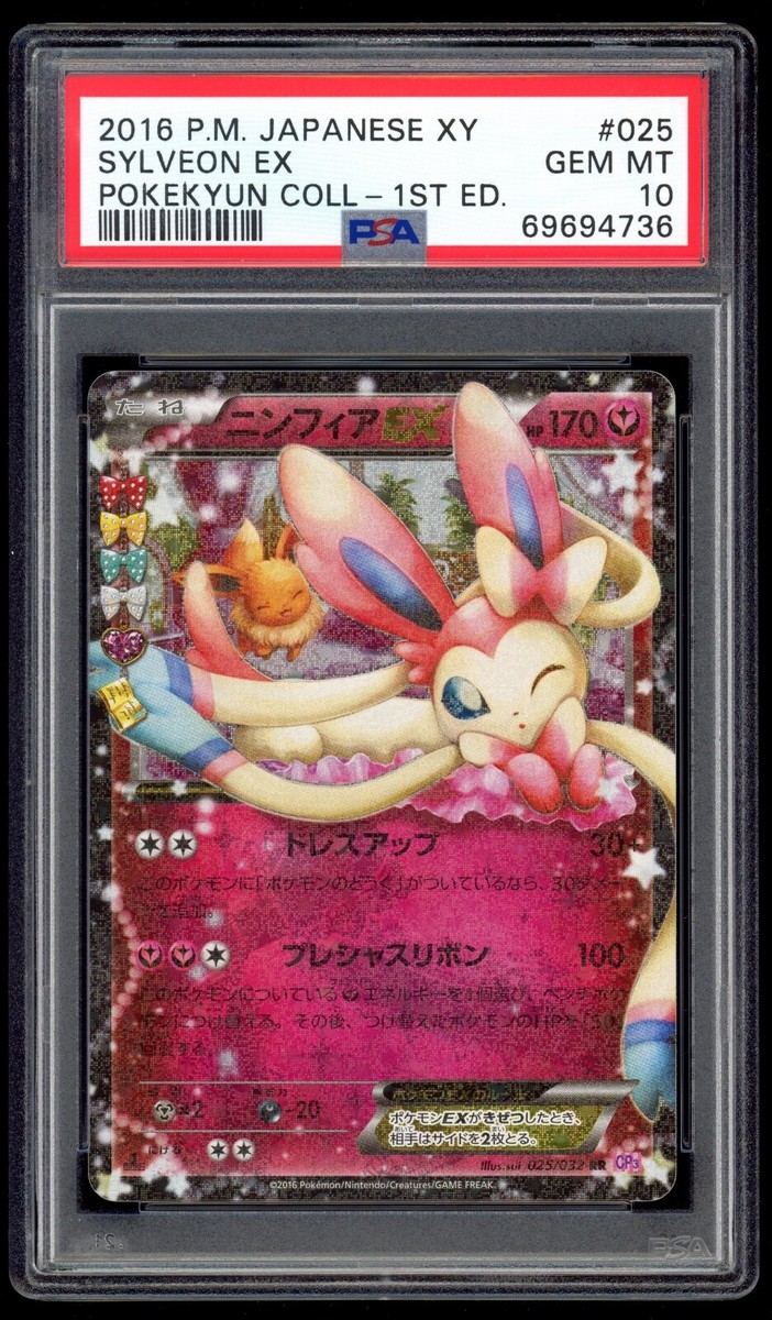 2023 ポケモンカード SYLVEON GEM MT 10 2023 ポケモンカード SYLVEON GEM MT 10 ポケモンカードゲーム 2023