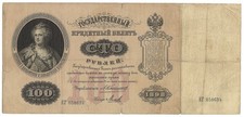 Russia 1898 100 Rubles (Konshin / Mikheyev-Soiko - Russian Empire), P-5c, F