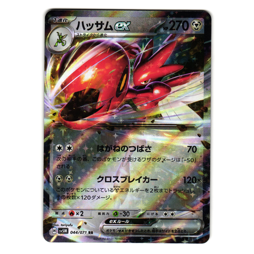 Pok&eacute;mon Scizor Ex 044/071 Cyber Judge Japanisch (Neu (gem&auml;ss