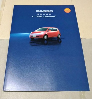 Toyota Passo 2005 HID Limited Catalog Used, Damaged, No Returns