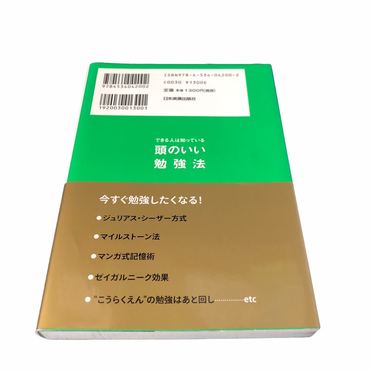 Dekiru Hito WA Shitteiru Atama No II Benkyoho by Tadaaki Dekiru Hito WA Shitteiru Atama No II Benkyoho by Tadaaki