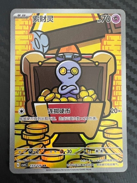 Pokemon TCG Gimmighoul 133/129 Pokemon Bonus Round CSV4c Chinese