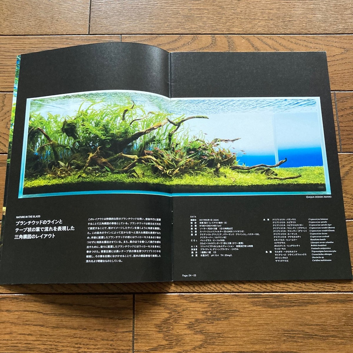 AJ Aqua Journal ADA Aqua Design Amano Nature Aquarium Information