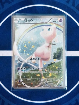 Mew Holo 017/036 CP5 Japanese XY Legendary Shine Collection 2016