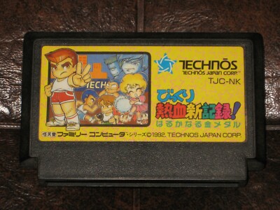 Bikkuri Nekketsu Shin Kiroku! Harukanaru Kin Medal - Famicom Nintendo FC NES Kun