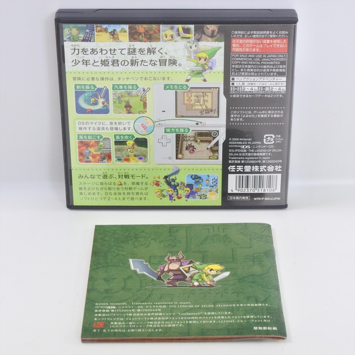 THE LEGEND OF ZELDA Daichi no Kiteki Nintendo DS 1832 nds | eBay