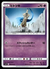 Honedge 039/094 SM11: Miracle Twin 2019