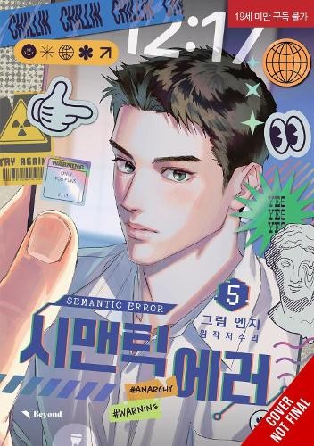 Angy J. Soori Semantic Error (comic), Vol. 5 (Paperback) (UK IMPORT)