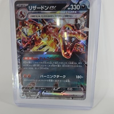 Pokémon Charizard ex 115/190 Sv4a Shiny Treasure Ex Double Rare Holo Japanese