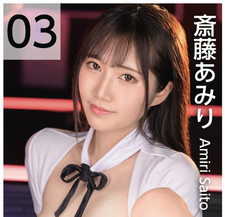 Amiri Saito / Paperback/Photobook/from japan