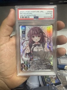 Lycee Overture | eBay